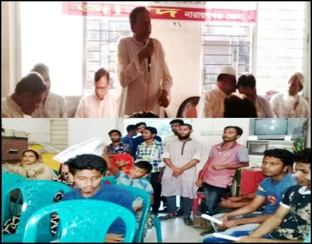 ৪৬তম প্রতিষ্ঠা বার্ষিকীকে কেন্দ্র করে না’গঞ্জে জাসদ (ইনু)তে বিভক্তি