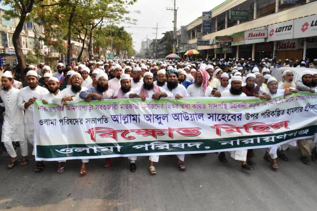 নারায়ণগঞ্জের মাটিতে রক্তের বন্যা বইবে-আউয়াল