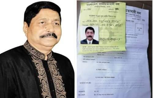 না:গঞ্জ-৩ আসনে মনোনয়ন ফরম সংগ্রহ করলেন আপেল