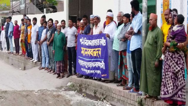 বন্দর বাবুপাড়ায় ড্রেনসহ রাস্তার দাবিতে মানববন্ধন