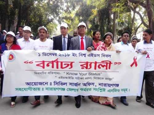 না’গঞ্জে বিশ্ব এইডস দিবস পালিত