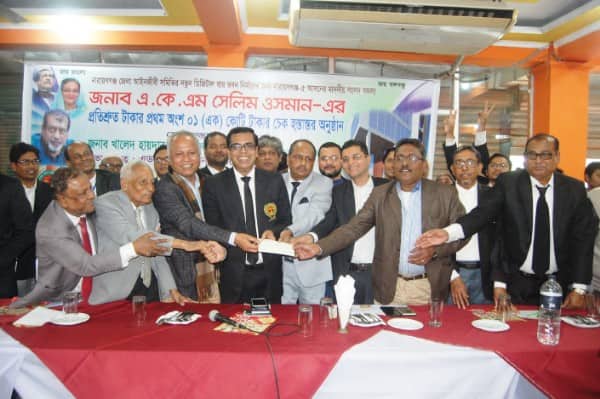 নতুন বার ভবন’র সেলিম ওসমা্নের ১ কোটি টাকার চেক হস্তান্তর