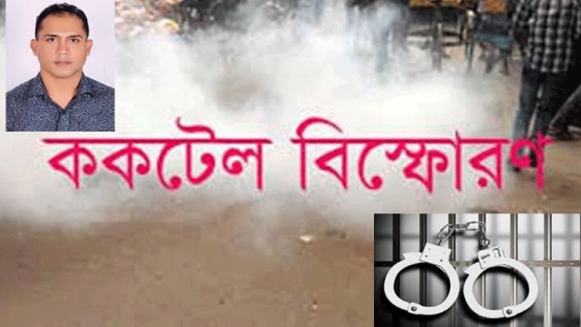 সোনারগায়ে ওমর বাবুর নির্দেশে ভোট কেন্দ্র দখলের চেষ্টা॥ ককটেল বিস্ফোরণ। আটক ২