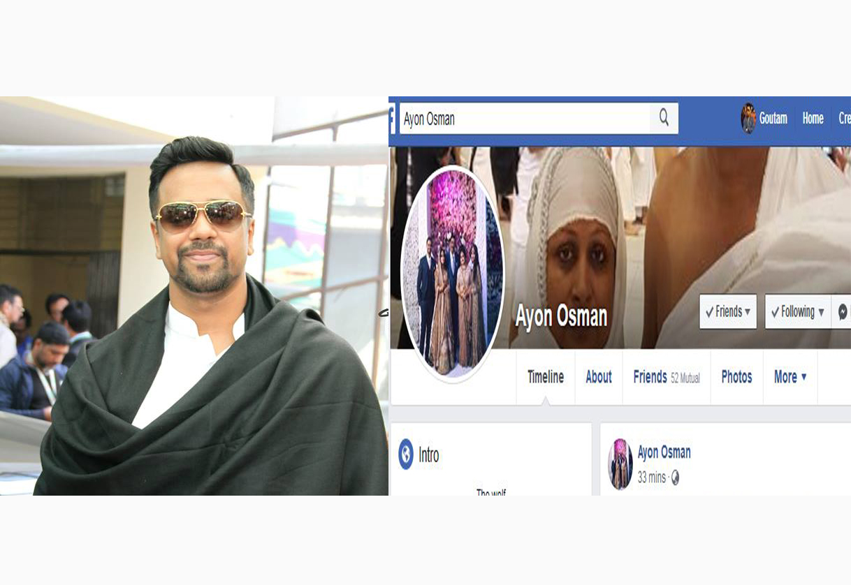 অয়ন ওসমানের হ্যাক ফেসবুক আইডি হঠ্যাৎ সচল॥ বিভ্রান্তি না হওয়ার আহ্বান