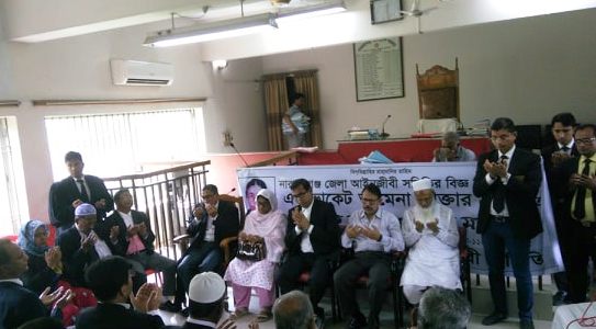 এড. আমেনা আক্তারের স্মরণে আইনজীবীদের দোয়া