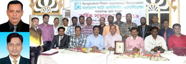 ফটো জার্নালিস্ট এসোসিয়েশন জেলা নব কমিটির ঘোষনা