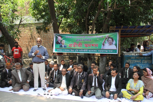 খালেদা জিয়ার মুক্তির দাবিতে বিএনপি পন্থি আইনজীবীদের প্রতীকী অনশন