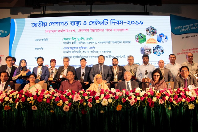 বিকেএমইএ’র পাঁচ সদস্য কারখানা উত্তম চর্চা পুরষ্কারে ভূষিত