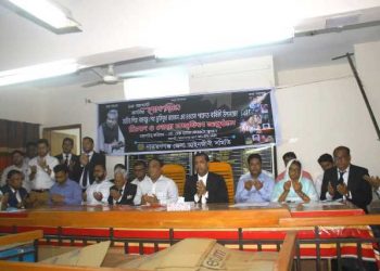 জেলা আইনজীবী সমিতির উদ্যোগে বঙ্গবন্ধুর স্মরণে দোয়া