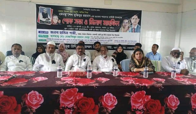 রুপগঞ্জে বঙ্গবন্ধুর ৪৪ তম শাহাদাৎ বার্ষিকী উপলক্ষ্যে দোয়া