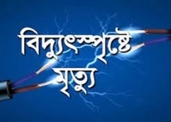সোনারগাঁয়ে বিদ্যুৎ স্পৃষ্টে নিরাপত্তা প্রহরী নিহত