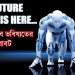 Future of Robotic,Robots of the Future, কেমন হবে ভবিষ্যতের রোবট,রোবট