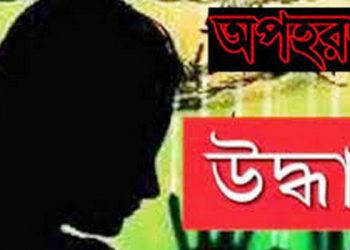 রূপগঞ্জ থেকে অপহৃত কিশোরী টাঙ্গাইলে উদ্ধার, গ্রেফতার-৩