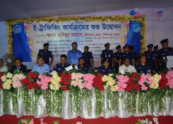 নারায়ণগঞ্জে ” ই-ট্রাফিকিং” কার্যক্রমের শুভ উদ্বোধন