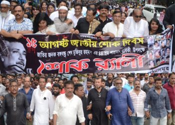 মহানগর আওয়ামীলীগের বিশাল শোক র‌্যালী