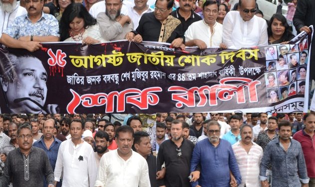 মহানগর আওয়ামীলীগের বিশাল শোক র্যালী