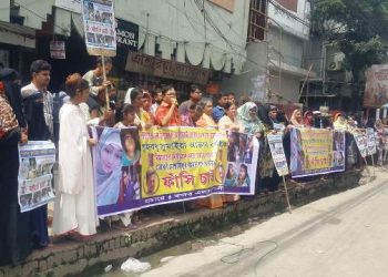 গৃহবধু বর্ষা হত্যার বিচারের দাবিতে শহরে মানববন্ধন