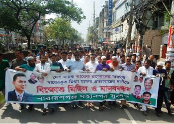 খালেদার জিয়ার মুক্তির দাবিতে মহানগর যুবদলের মানববন্ধন