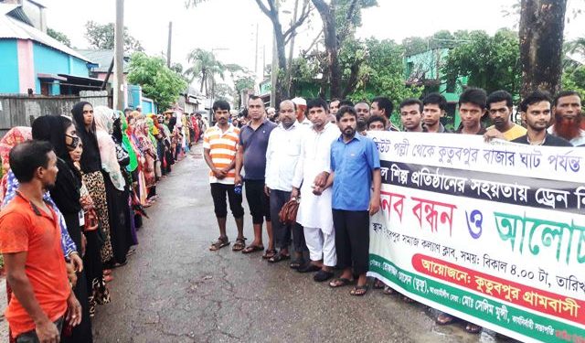 সোনারগাঁয়ে ড্রেন নির্মাণের দাবিতে মানববন্ধন