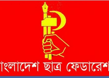 সৌরভকে মারধরের অভিযোগের ঘটনায় জেলা ছাত্র ফেডারেশনের নিন্দা