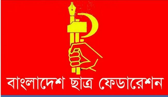 সৌরভকে মারধরের অভিযোগের ঘটনায় জেলা ছাত্র ফেডারেশনের নিন্দা