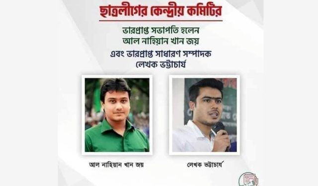 ছাত্রলীগের নয়া দায়িত্বে নাহিয়ান ও লেখক॥ অভিযোগ বাদ পড়লো শোভন-রাব্বানী