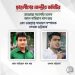 ছাত্রলীগের নয়া দায়িত্বে নাহিয়ান ও লেখক॥ অভিযোগ বাদ পড়লো শোভন-রাব্বানী