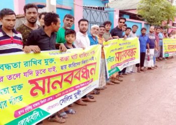 কাঁচপুরের কুতুবপুরে জলাবদ্ধতা নিরসনে এলাকাবাসীর মানববন্ধন