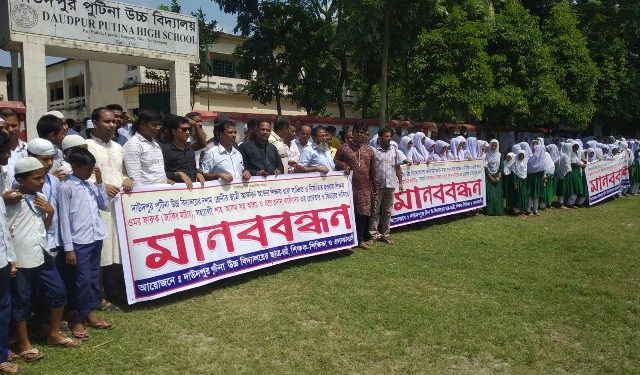 রূপগঞ্জে শিক্ষক কর্তৃক ছাত্রীকে লাঞ্চিতের প্রতিবাদে বিক্ষোভ