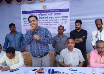 রূপগঞ্জে স্বাস্থ্য ও পুষ্টি সেবা কার্ড বিতরণ