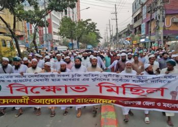 শহরে ইসলামী আন্দোলনের বিক্ষোভ মিছিলে