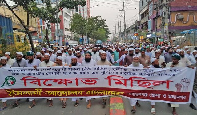 শহরে ইসলামী আন্দোলনের বিক্ষোভ মিছিলে