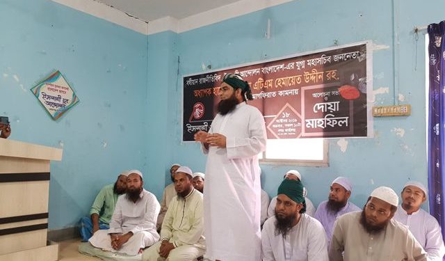 অধ্যাপক হেমায়েত উদ্দিন ছিলেন একজন সর্বজন নন্দিত নেতা-মাসুম বিল্লহ