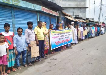 রূপগঞ্জে মা মেয়েকে পিটিয়ে জখম, বিচারের দাবিতে মানববন্ধন