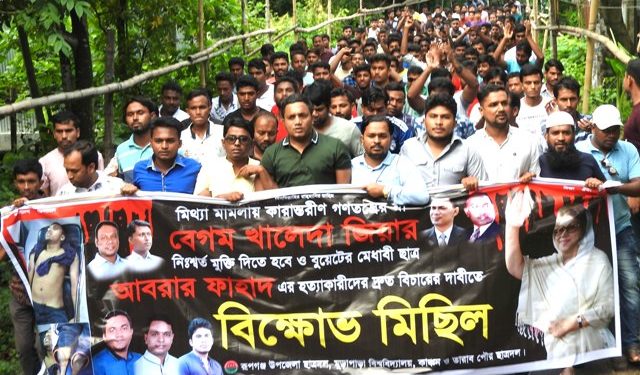 খালেদা জিয়ার মুক্তি ও আবরার হত্যার বিচারের দাবিতে রূপগঞ্জে ছাত্রদলের বিক্ষোভ