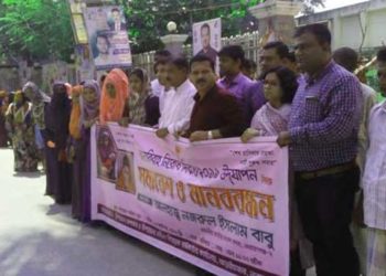 আড়াইহাজারে বাল্যবিবাহ নিরোধ দিবস পালন