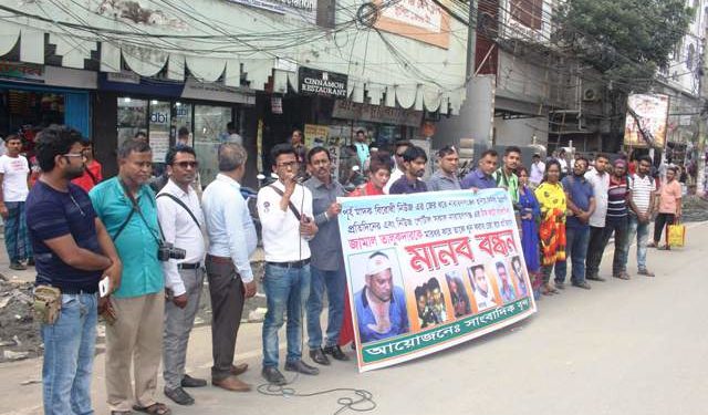 সাংবাদিক জামালের উপর হামলার প্রতিবাদে মানববন্ধন