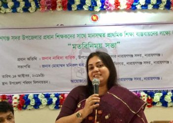প্রাথমিক শিক্ষাক্ষেত্রে উন্নয়ন নিয়ে ইউএনও নাহিদা বারিকের বিশ্লেষন