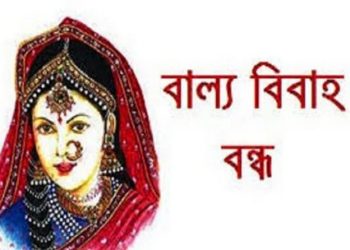 আড়াইহাজারে বাল্য বিবাহ বন্ধ করলো ইউএনও