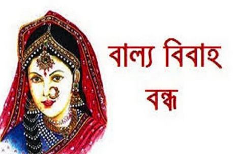 আড়াইহাজারে বাল্য বিবাহ বন্ধ করলো ইউএনও