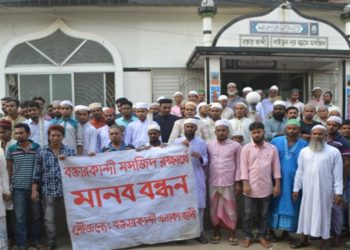 বক্তারকান্দি জামে মসজিদ রক্ষার্থে এলাকাবাসীর মানববন্ধন