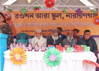 রওশন আরা স্কু‌লের উ‌দ্বোধন ও চিত্রাঙ্কন প্র‌তি‌যোগীতার পুরষ্কার বিতরণী অনু‌ষ্ঠিত