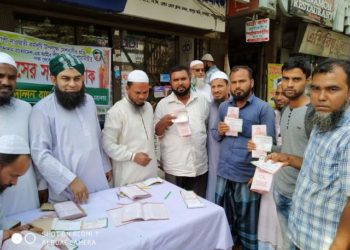 ইসলামী আন্দোলনের নভেম্বরের দাওয়াতী মাসের সমাপনী অনুষ্ঠান অনুষ্ঠিত