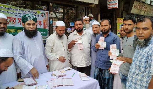 ইসলামী আন্দোলনের নভেম্বরের দাওয়াতী মাসের সমাপনী অনুষ্ঠান অনুষ্ঠিত