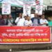 পাটকল শ্রমিকদের ১১ দফা দাবি মেনে নেয়ার দাবিতে বাসদের মানববন্ধন