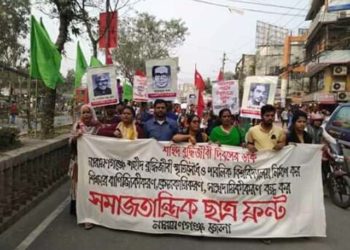 শহিদ বুদ্ধিজীবী দিবসে সমাজতান্ত্রিক ছাত্র ফ্রন্টের ছাত্র সমাবেশ ও র‌্যালি