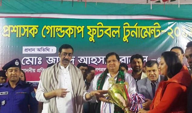 উৎসবের মধ্য দিয়ে শেষ হলো জেলা প্রশাসক গোল্ডকাপ ফুটবল টুর্নামেন্ট ২০১৯