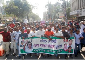 খালেদা জিয়ার মুক্তির দাবীতে মহানগর যুবদলের বিক্ষোভ