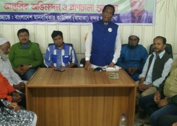 বন্দর বিশ্ব মানবাধিকার দিবস পালণ উপলক্ষে প্রস্তুতি সভা অনুষ্ঠিত