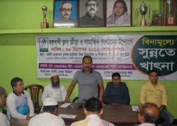 বঙ্গসাথী ক্লাবের উদ্যোগে বিনামূল্যে সুন্নতে খাতনার আয়োজন